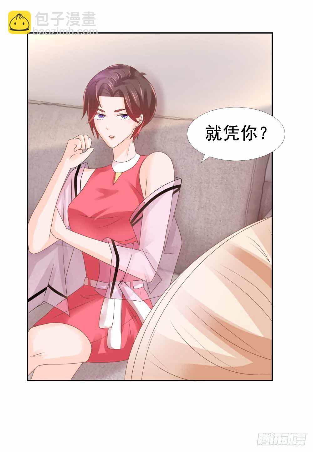 許你萬丈光芒好 - 第6話 以身相許？ - 1