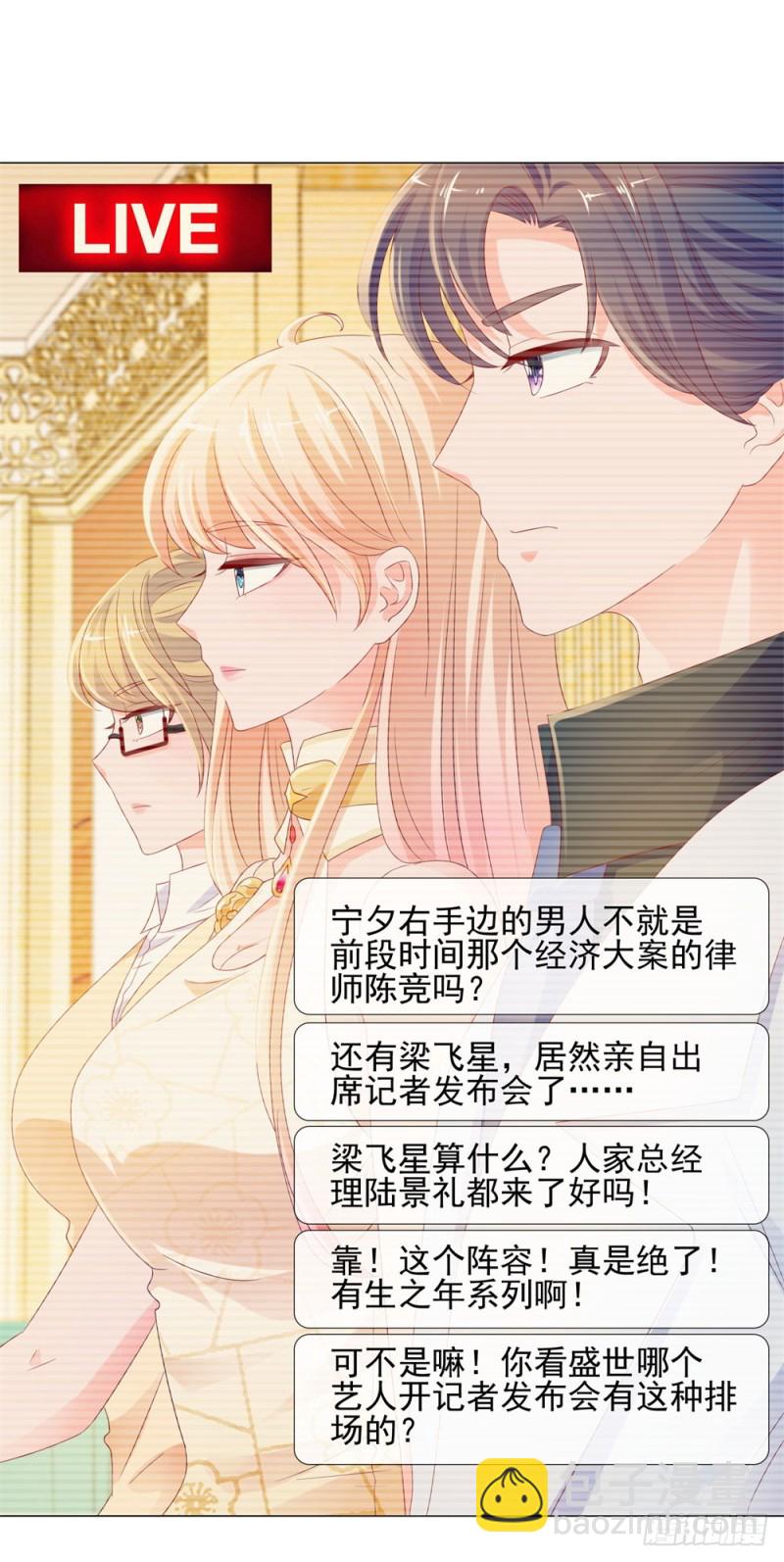 許你萬丈光芒好 - 第87話 什麼關係？是我嫂子！ - 5