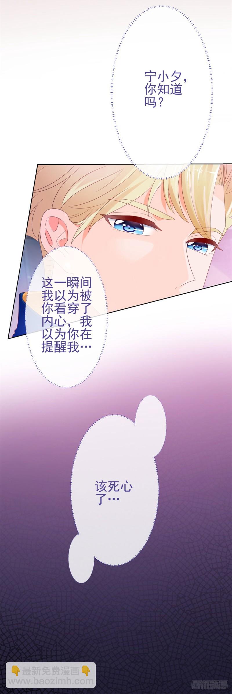 許你萬丈光芒好 - 第89話 我喜歡他 - 1