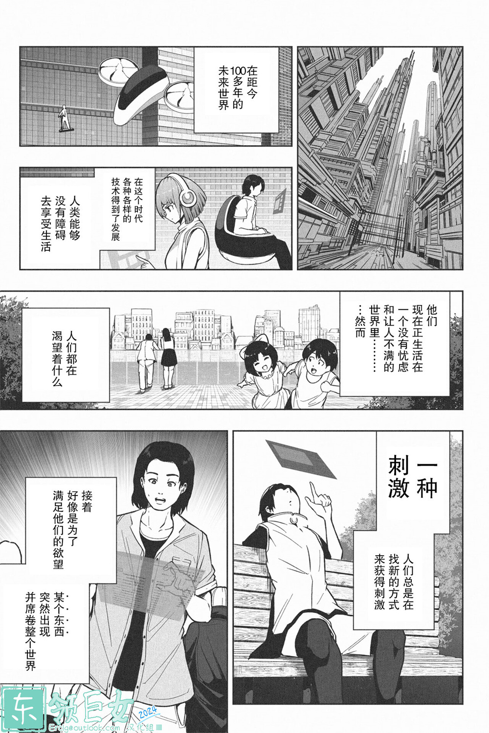 虛擬現實格鬥遊戲 - 前篇 - 1