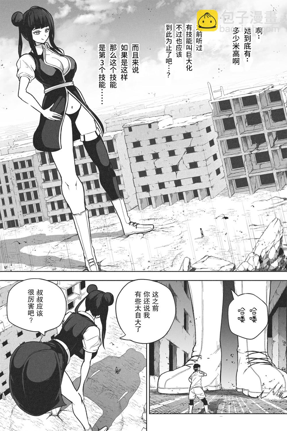 虛擬現實格鬥遊戲 - 前篇 - 2