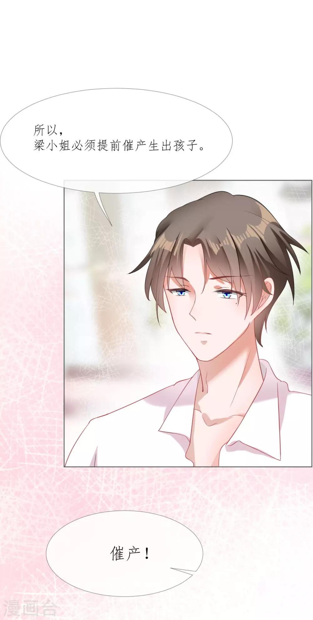 第1话 娶我-第1话