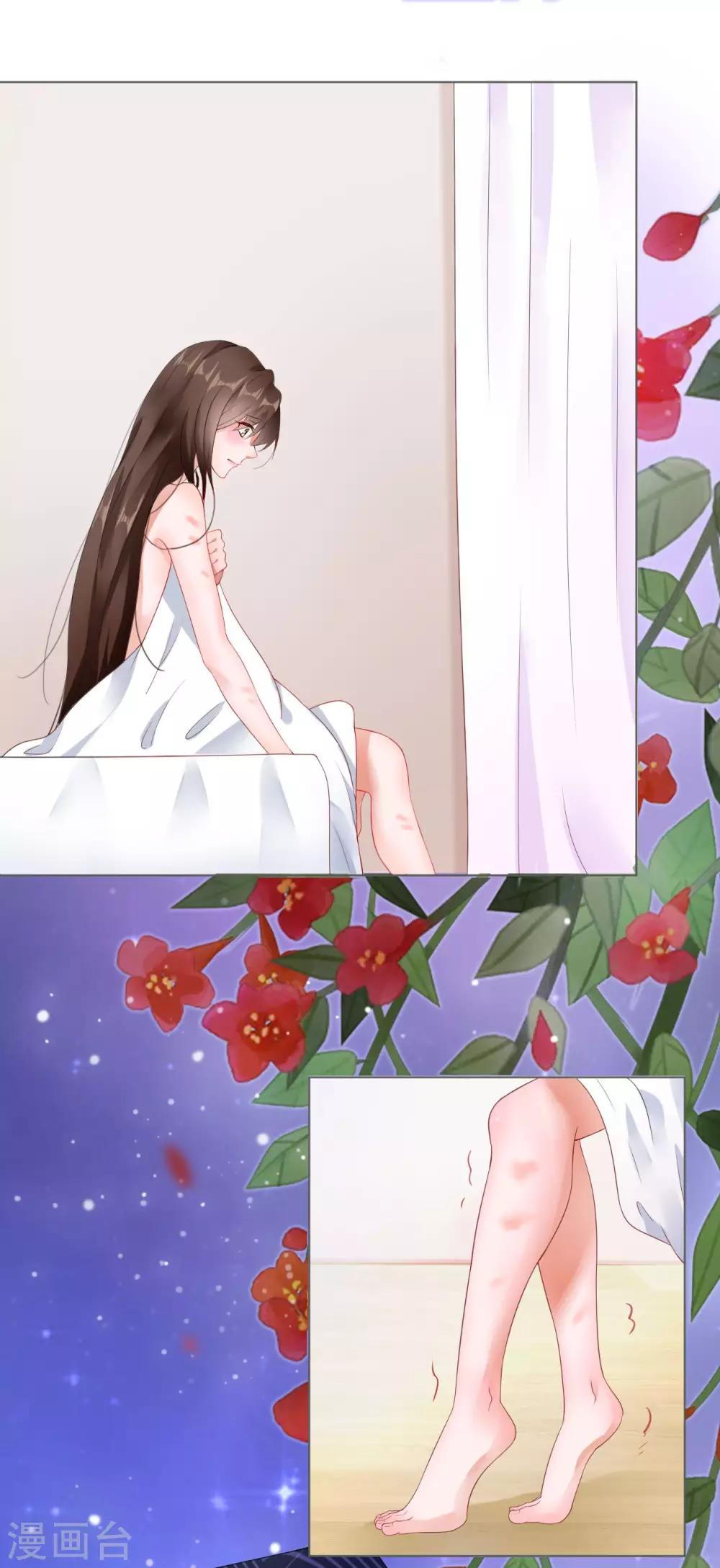 第1话 娶我-第1话