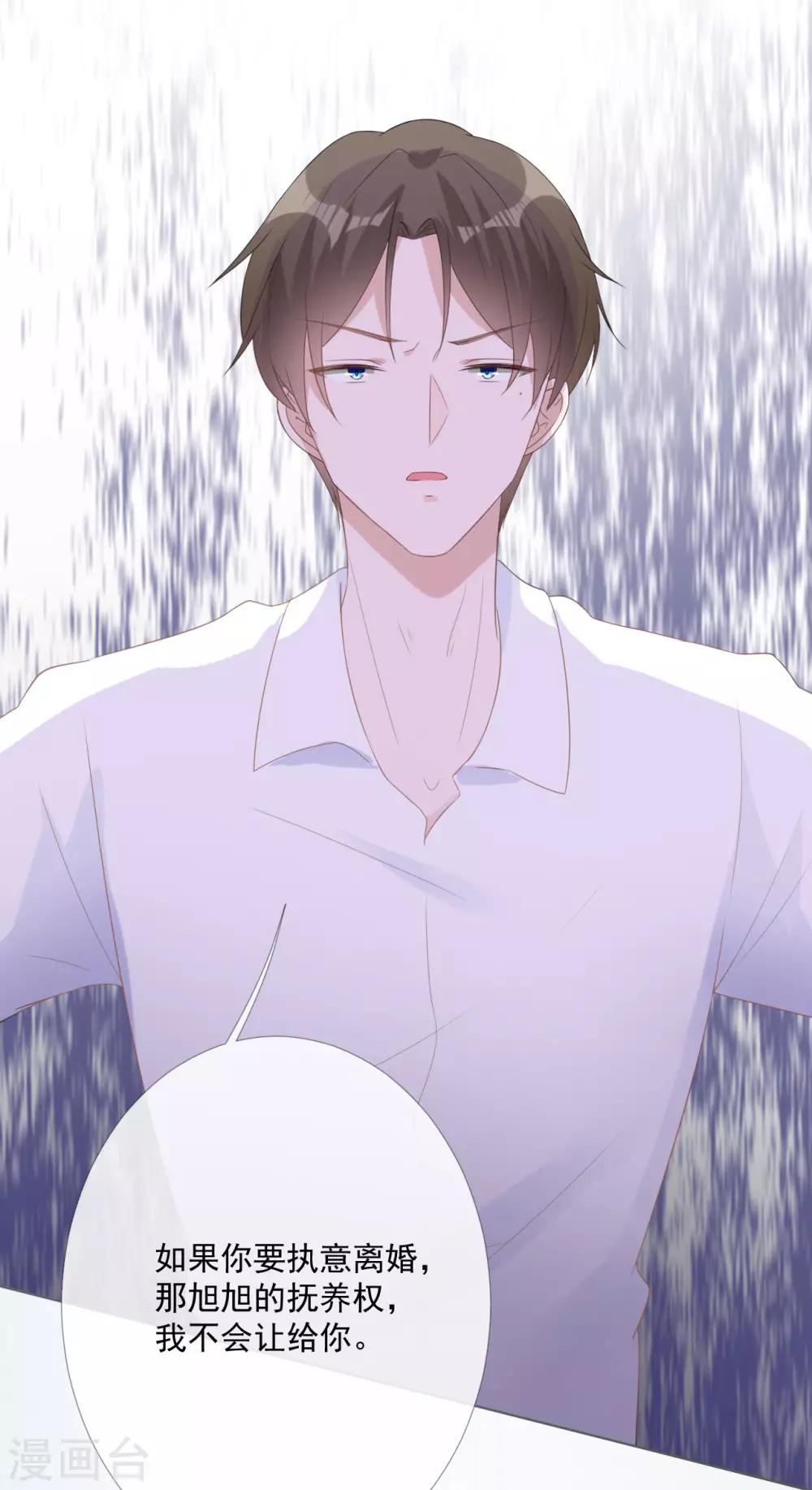 第11话 我会补偿你-第11话