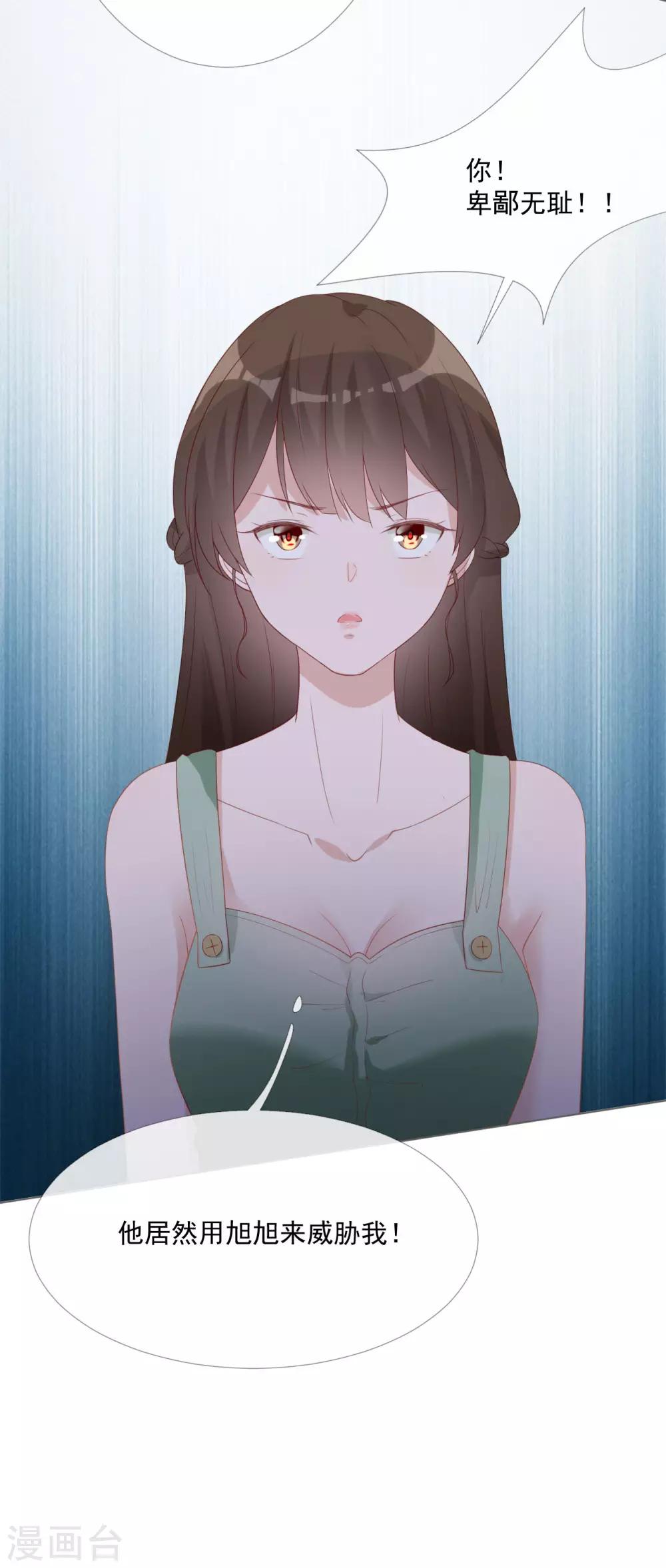 第11话 我会补偿你-第11话