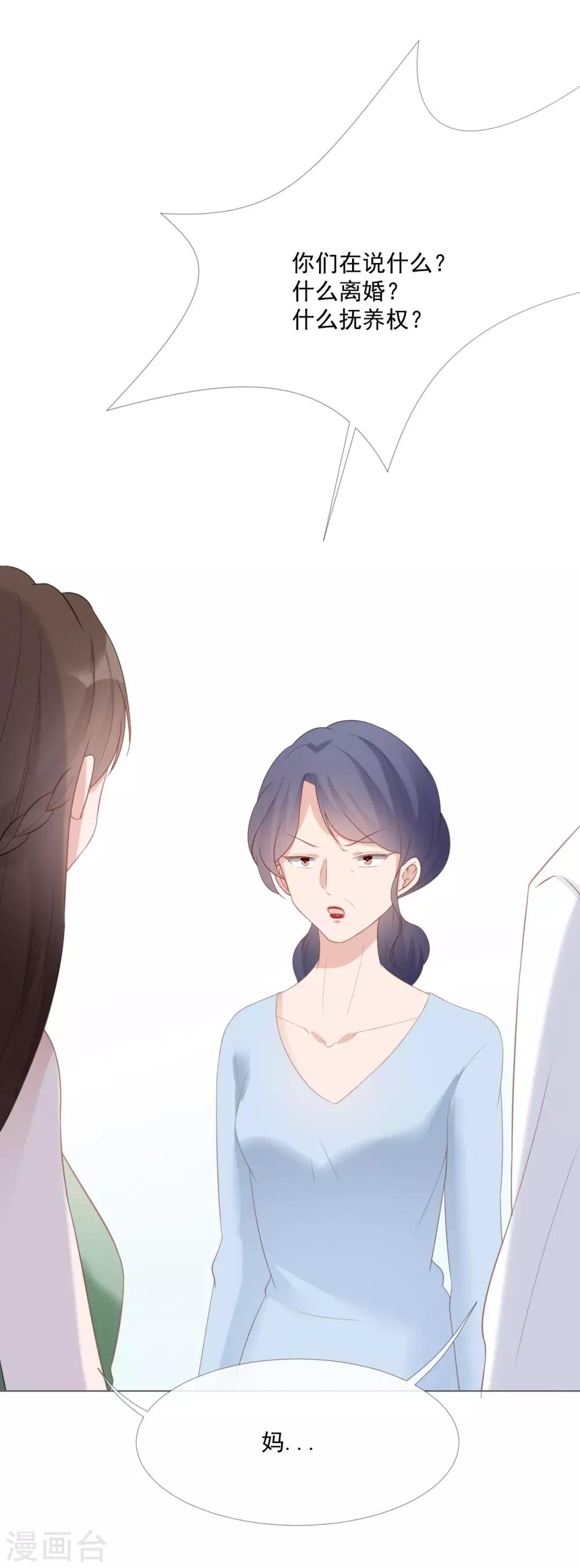 第11话 我会补偿你-第11话