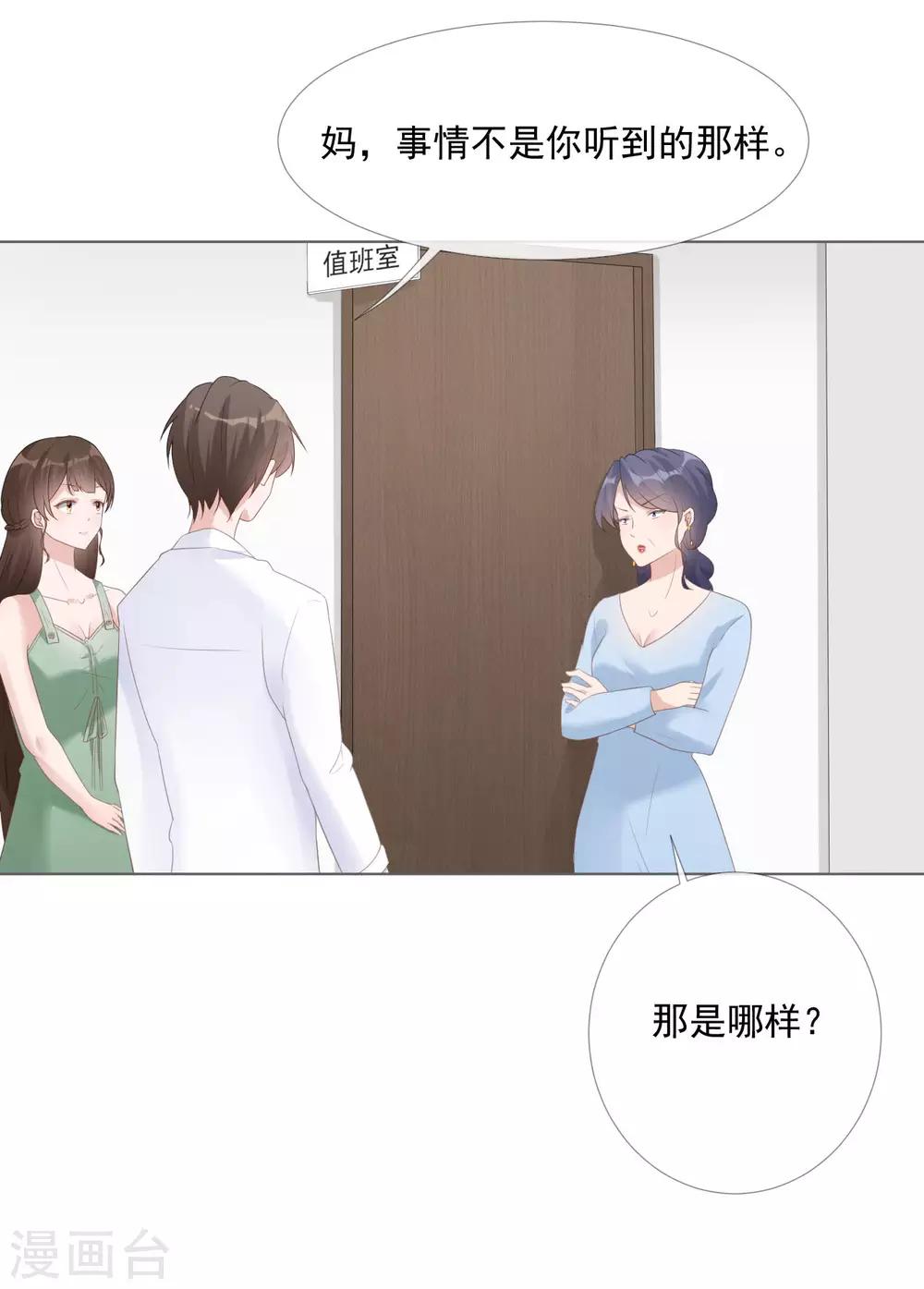 第11话 我会补偿你-第11话