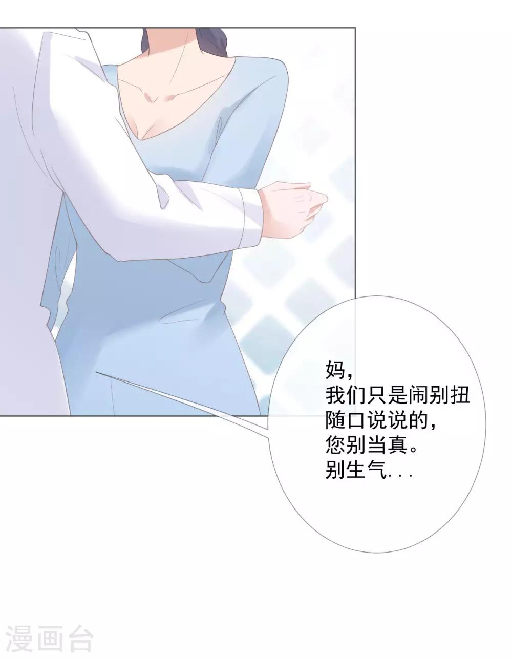 第11话 我会补偿你-第11话