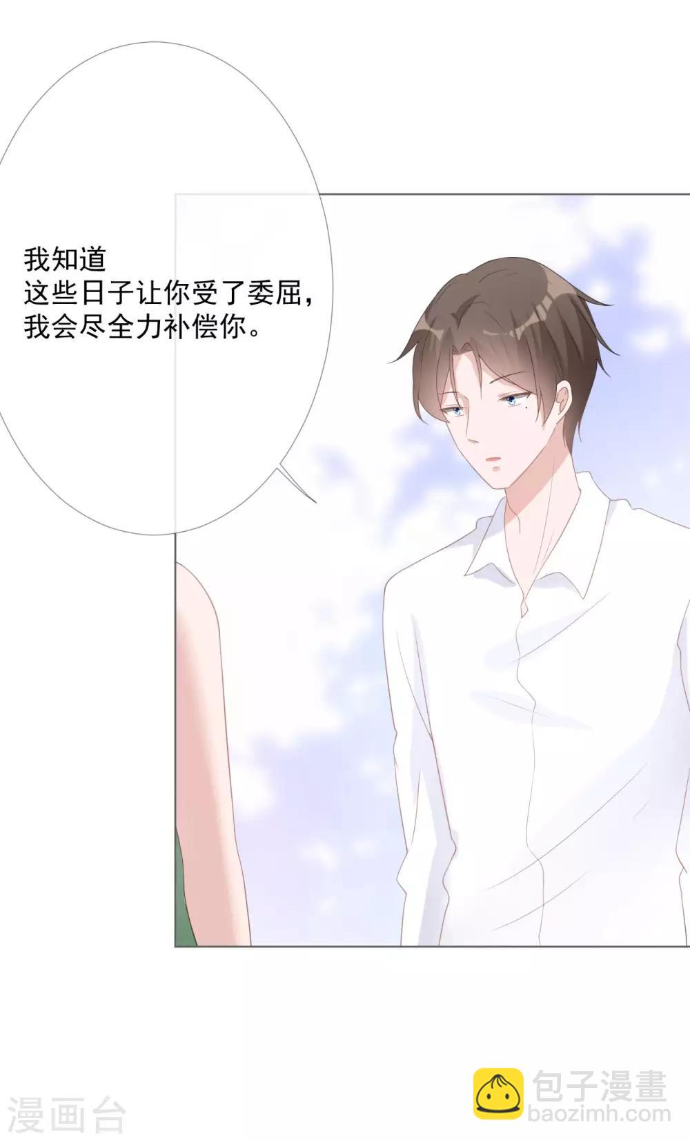 第11话 我会补偿你-第11话