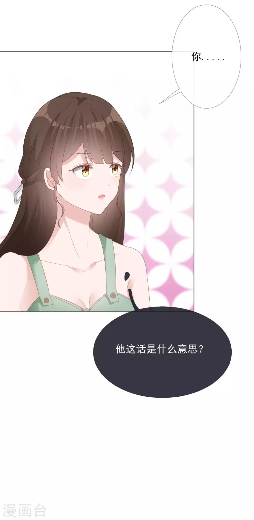 第11话 我会补偿你-第11话