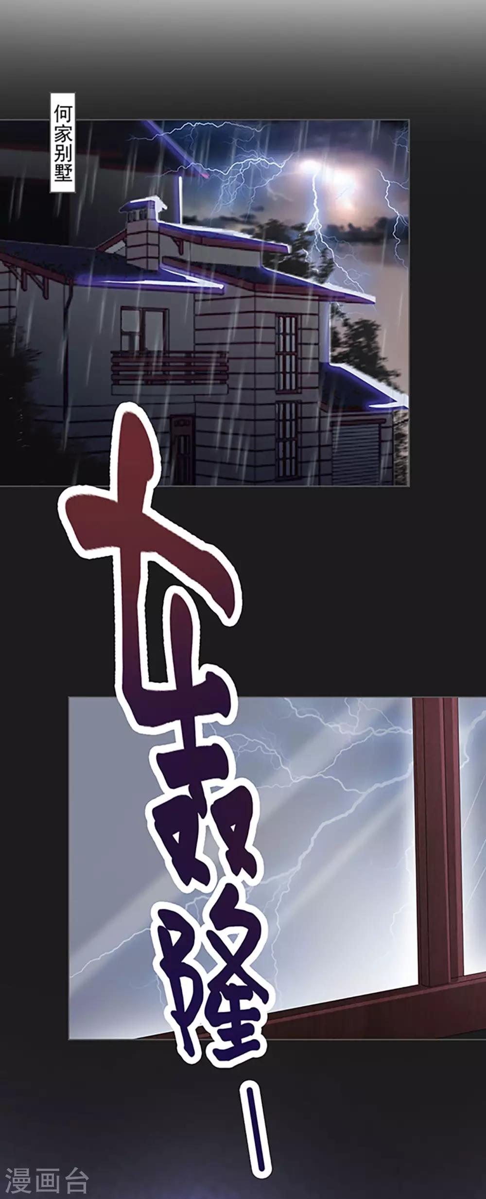 第11话 我会补偿你-第11话