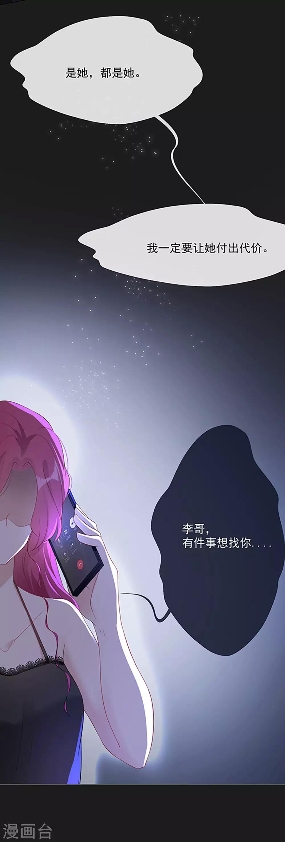 第11话 我会补偿你-第11话