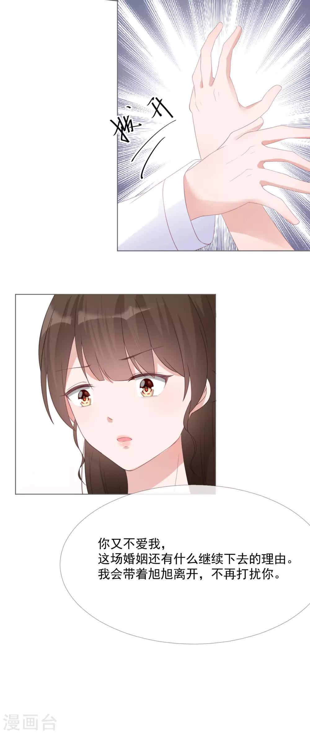 第11话 我会补偿你-第11话