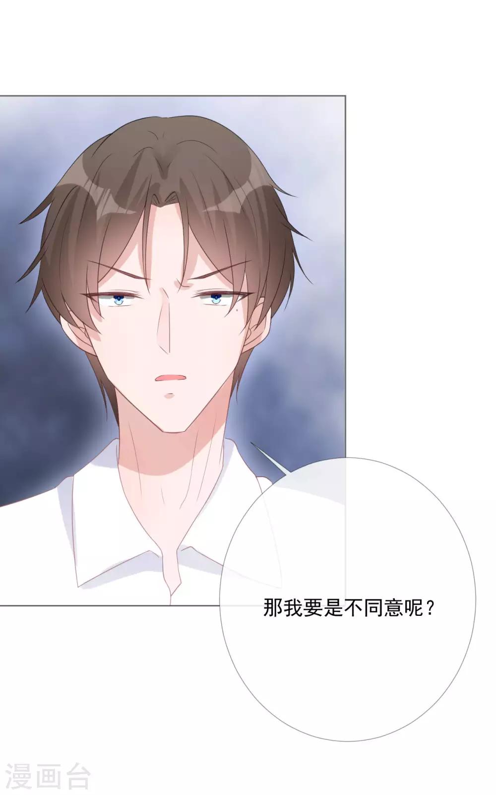 第11话 我会补偿你-第11话