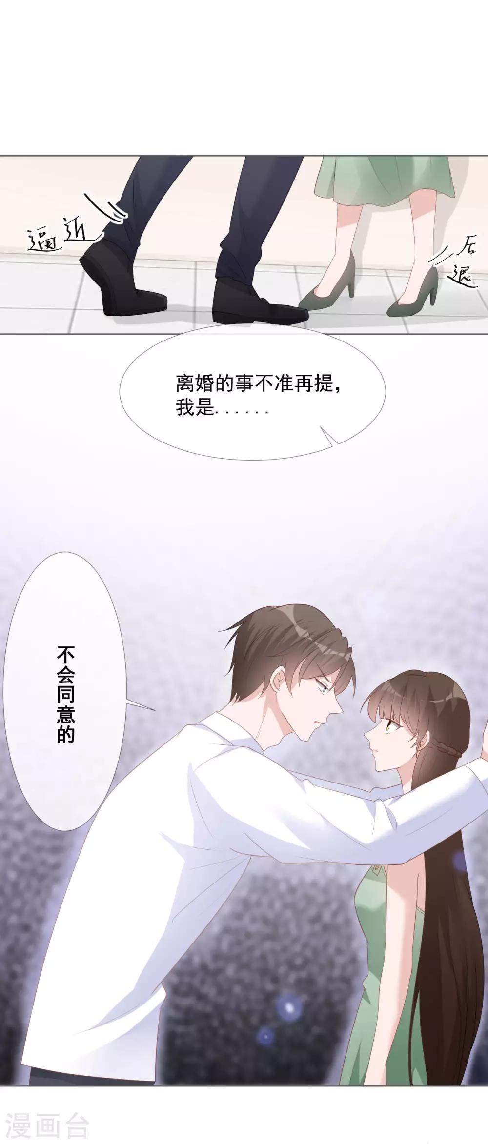 第11话 我会补偿你-第11话