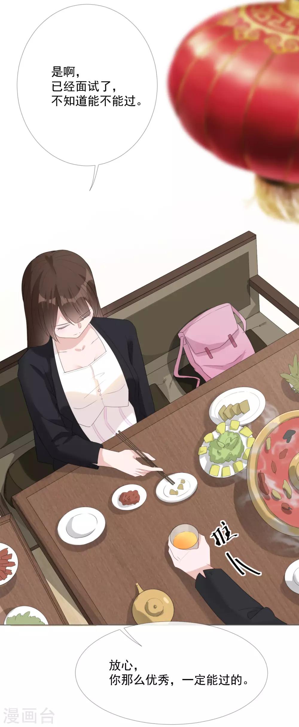 第13话 误会-第13话