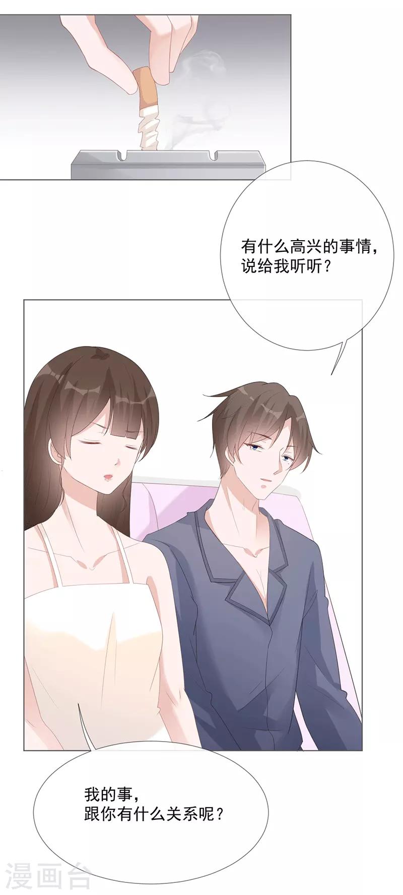 第15话 你要小心-第15话