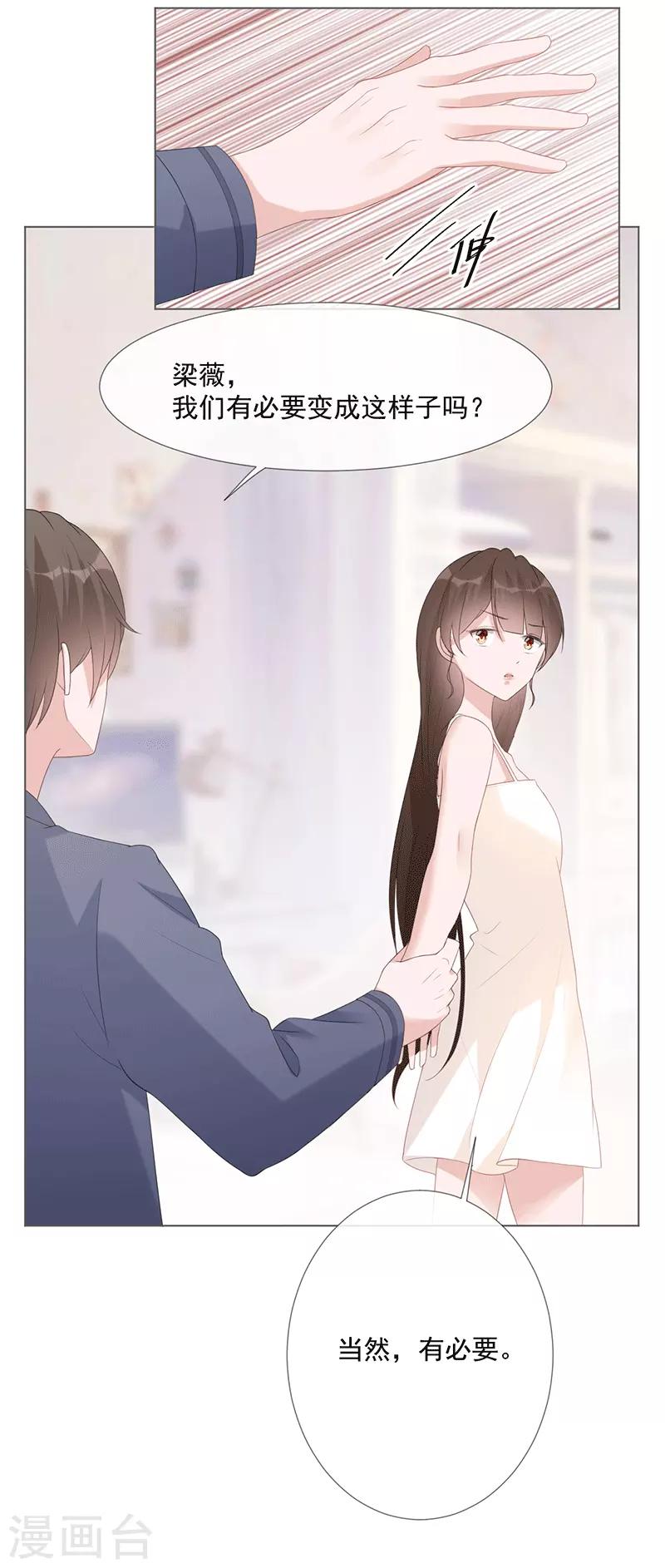 第15话 你要小心-第15话