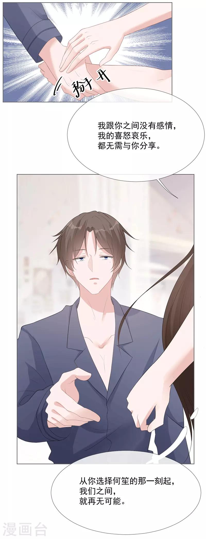 第15话 你要小心-第15话