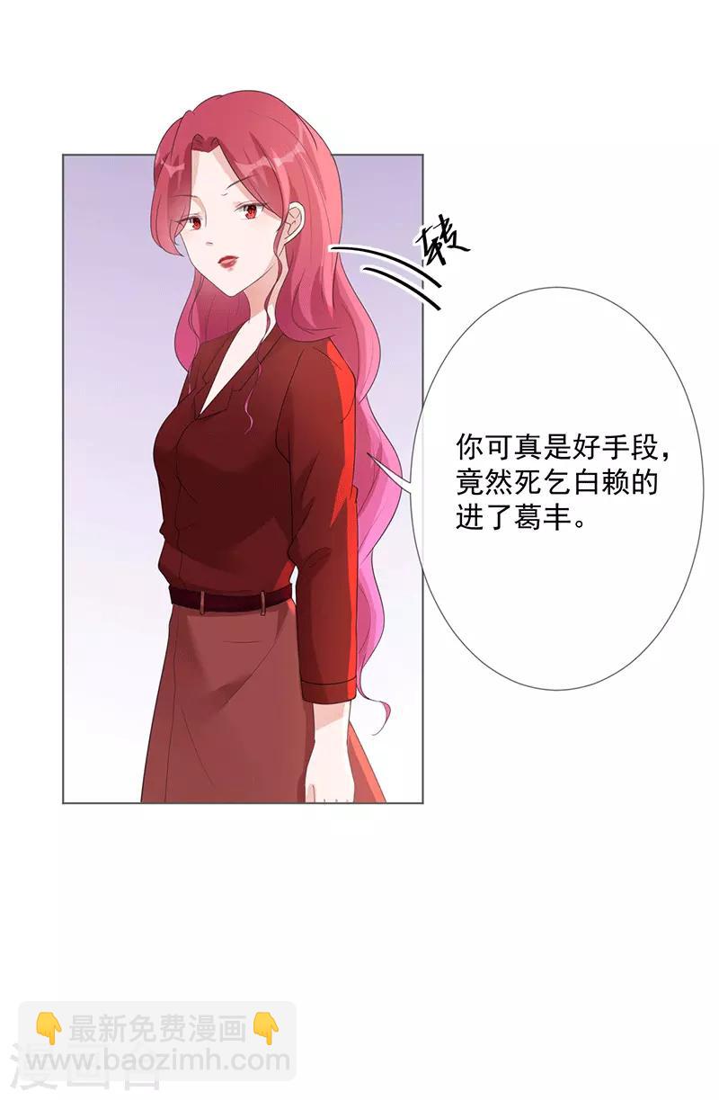 第15话 你要小心-第15话