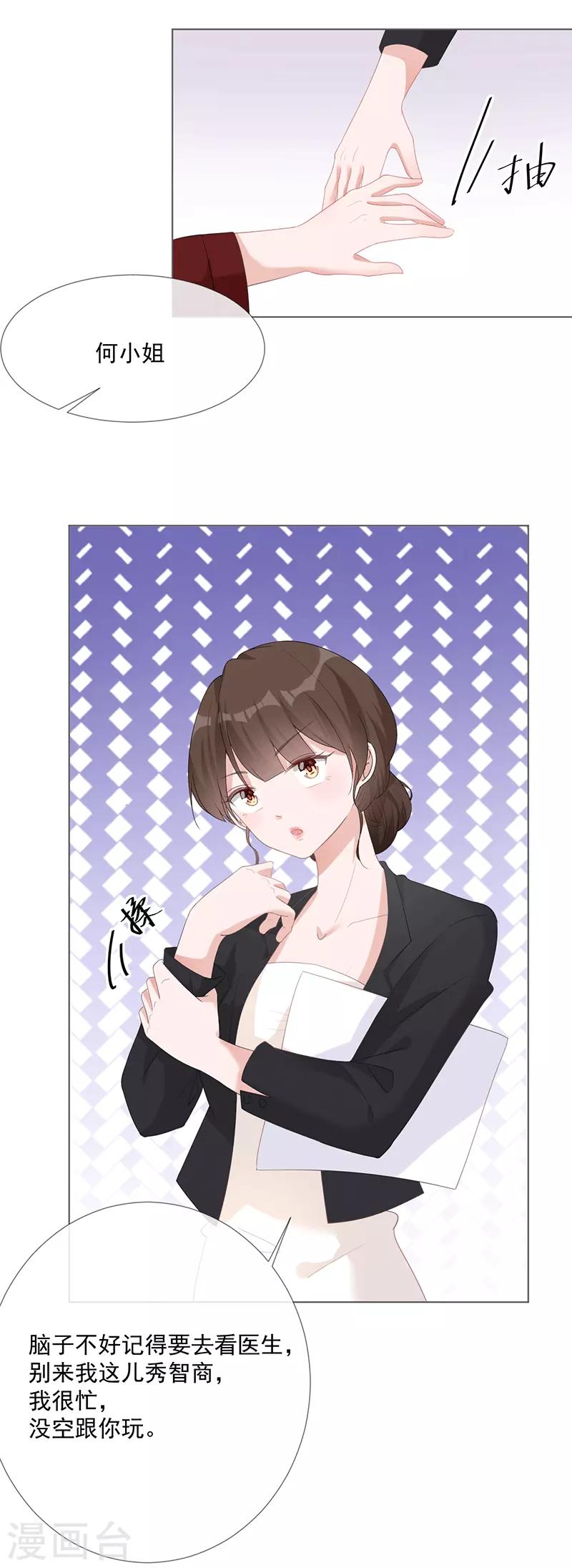 第15话 你要小心-第15话