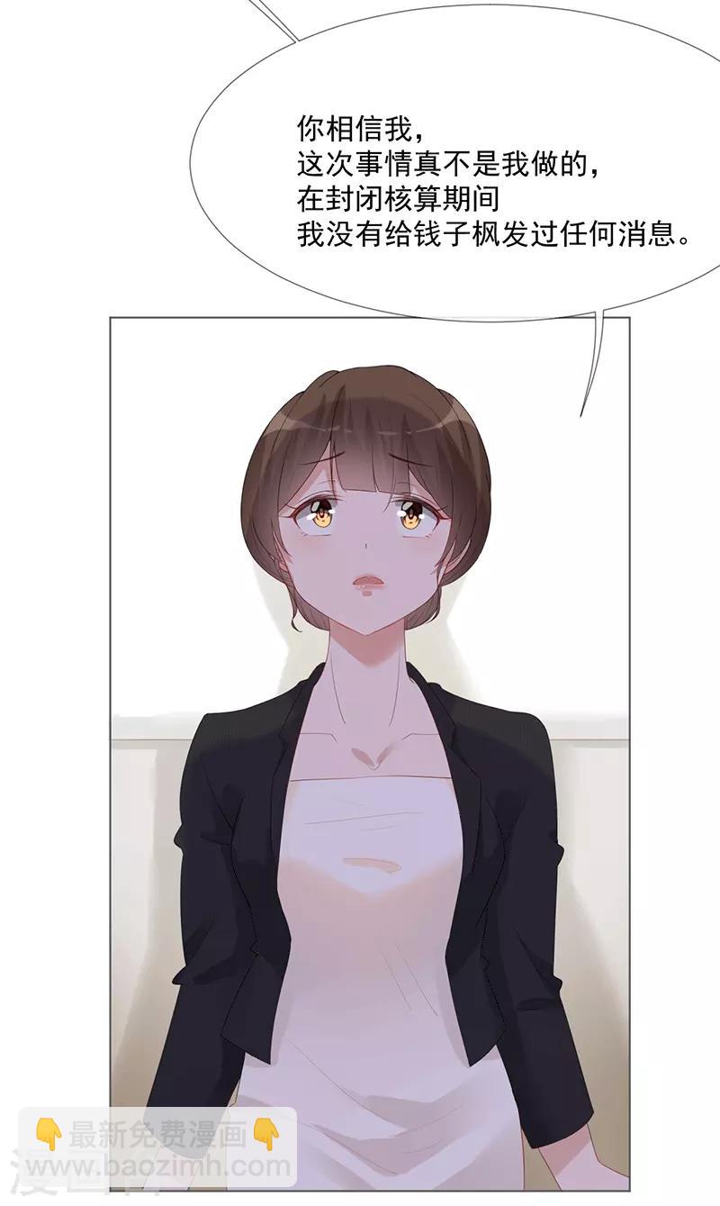 第17话 离婚吧-第17话