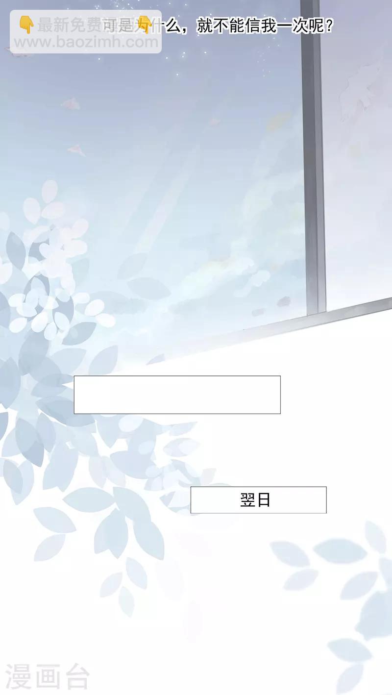 第17话 离婚吧-第17话