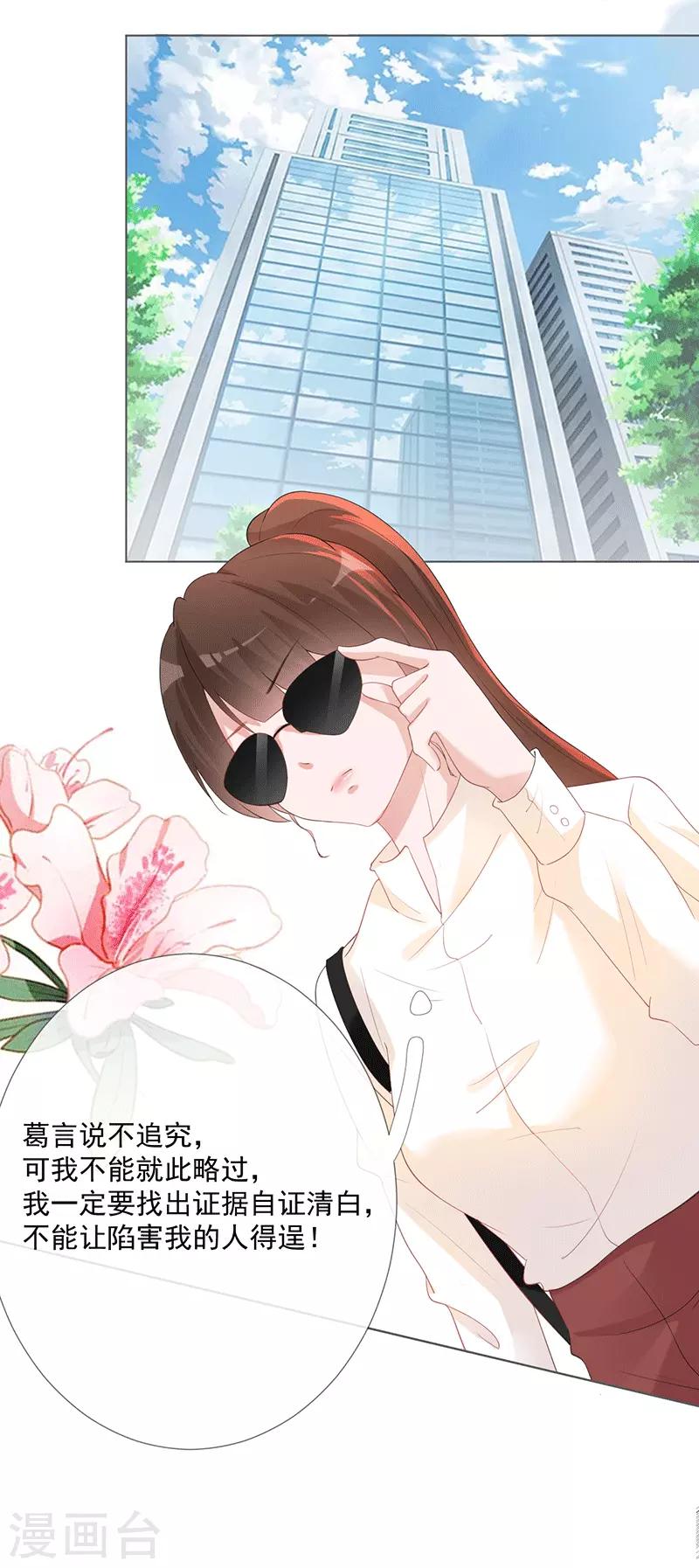 第17话 离婚吧-第17话