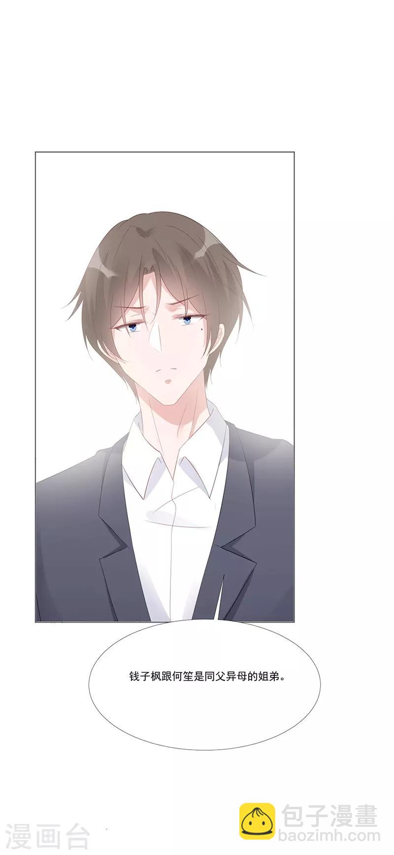 第17话 离婚吧-第17话