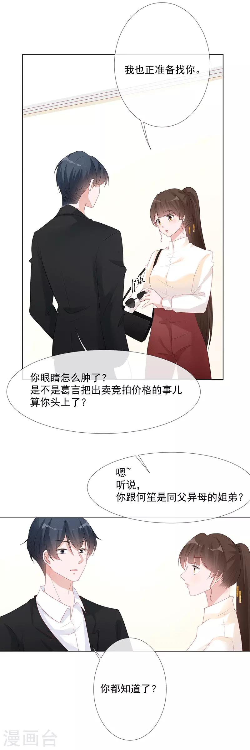 第17话 离婚吧-第17话