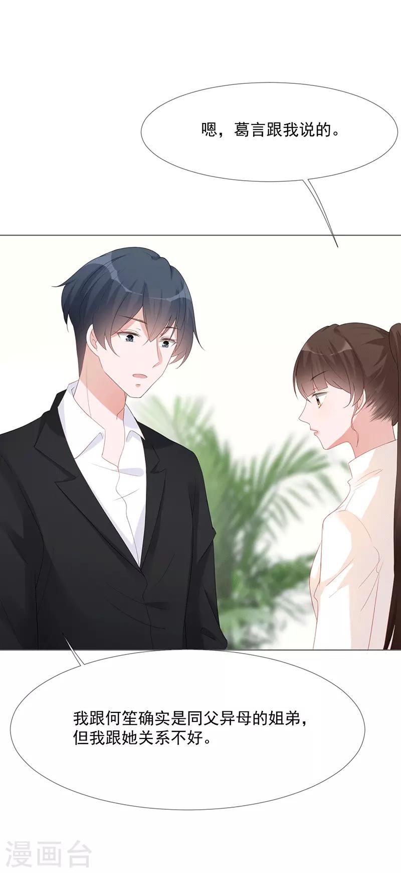 第17话 离婚吧-第17话