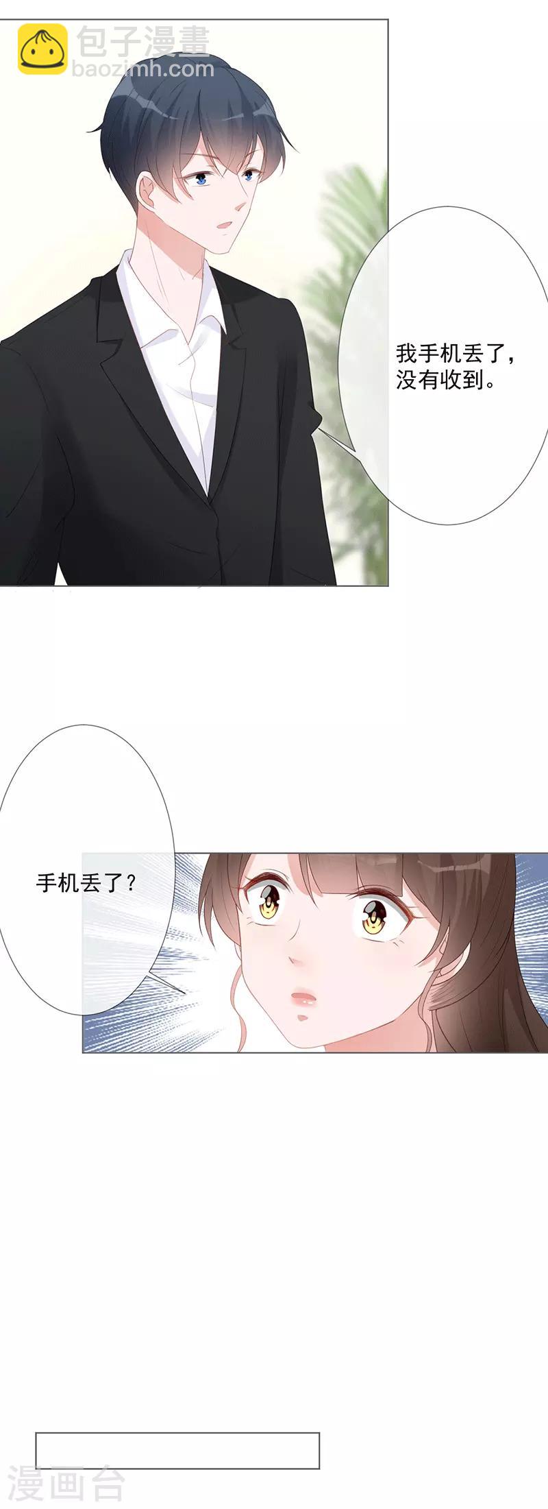 第17话 离婚吧-第17话