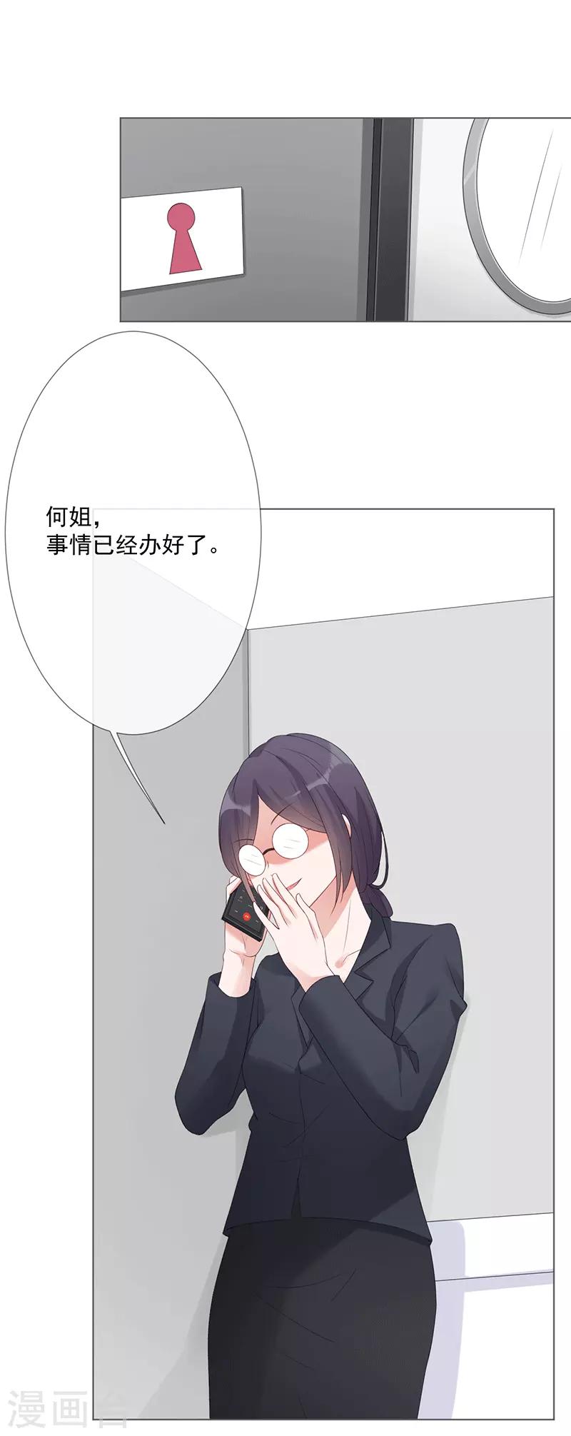 第17话 离婚吧-第17话