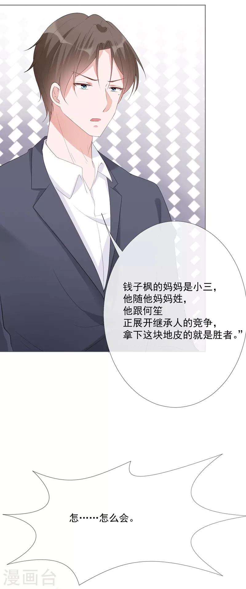 第17话 离婚吧-第17话