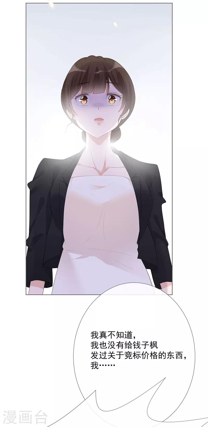 第17话 离婚吧-第17话