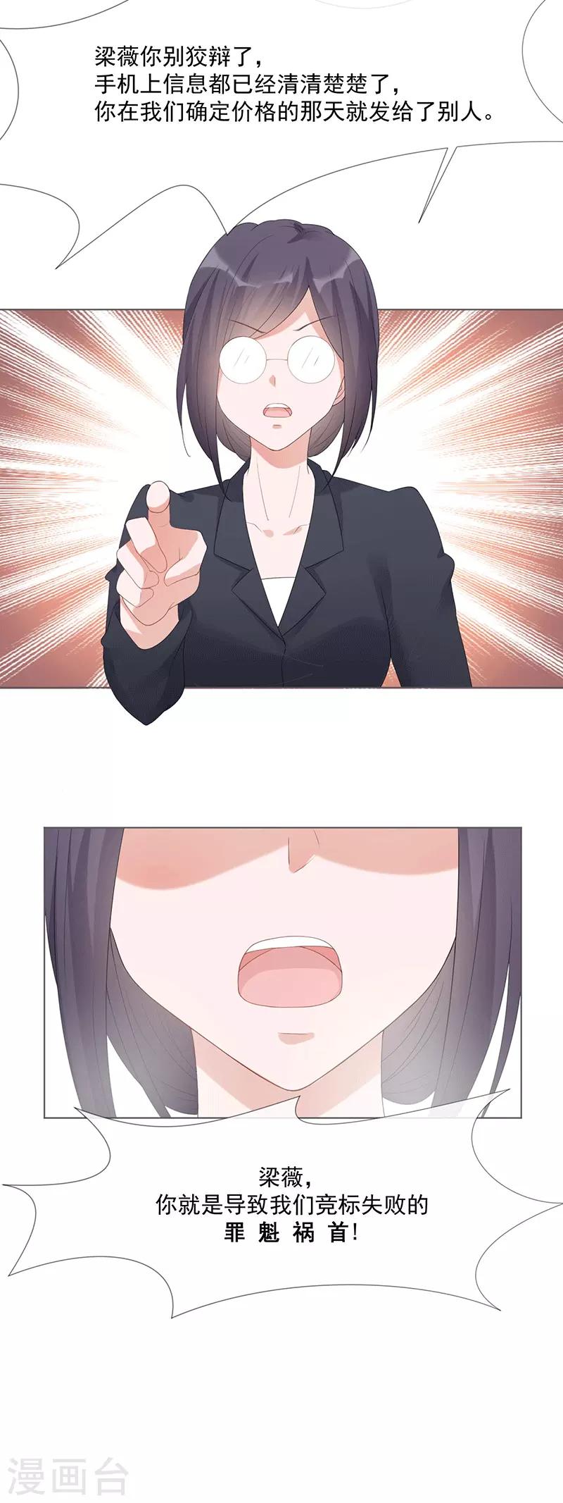 第17话 离婚吧-第17话