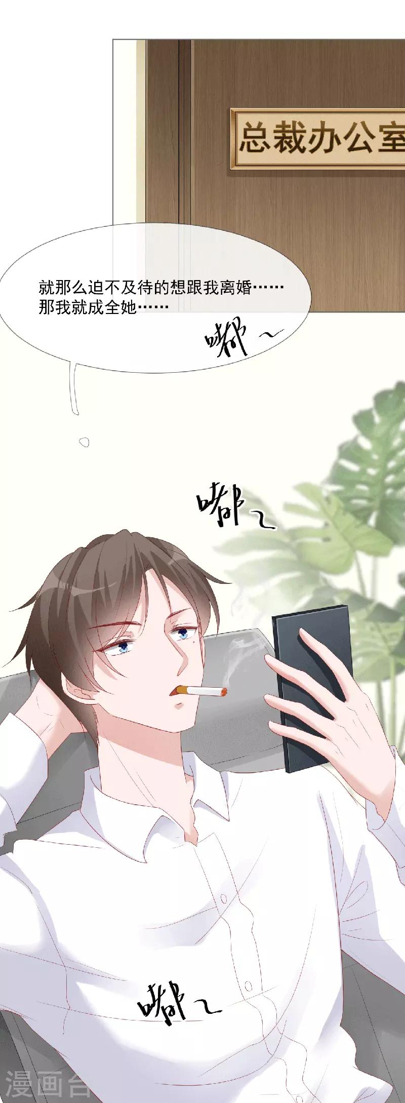 第19话 要你另一颗肾-第19话