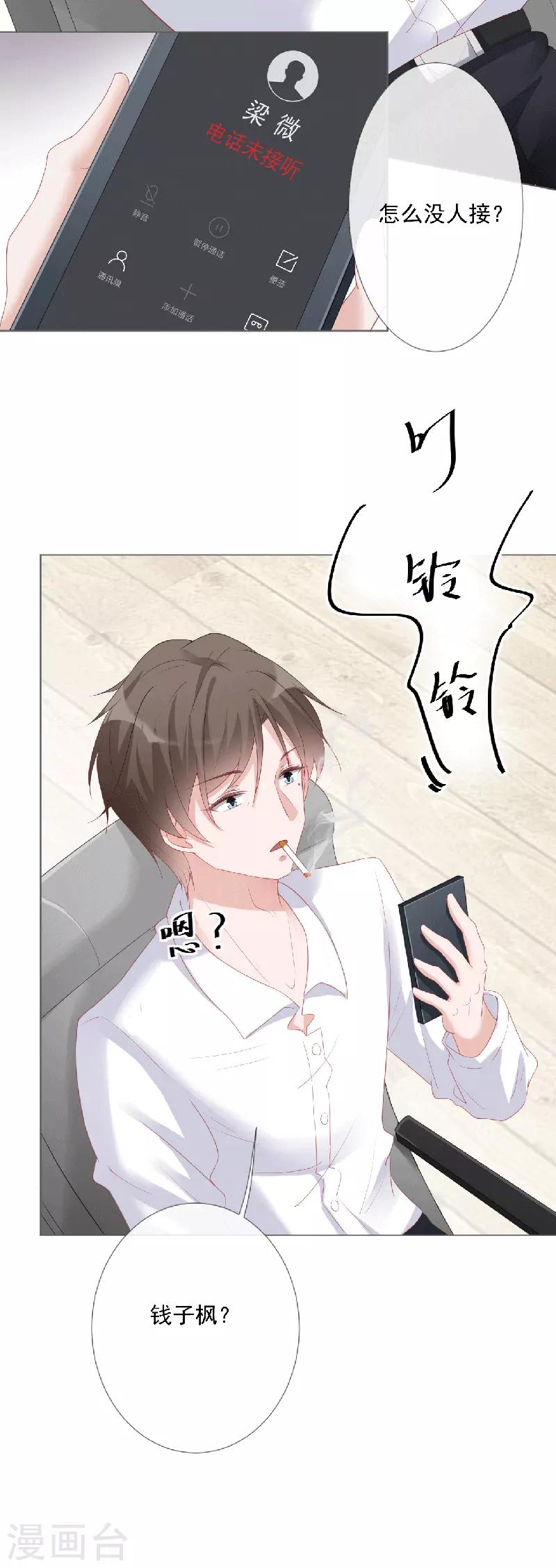 第19话 要你另一颗肾-第19话