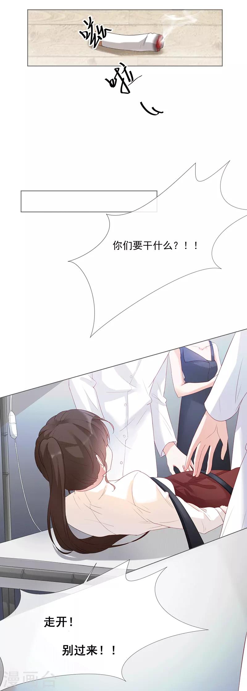 第19话 要你另一颗肾-第19话