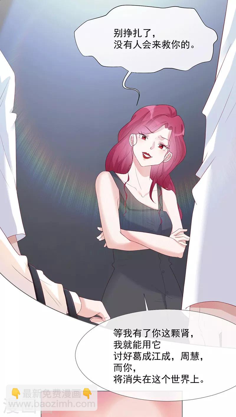 第19话 要你另一颗肾-第19话