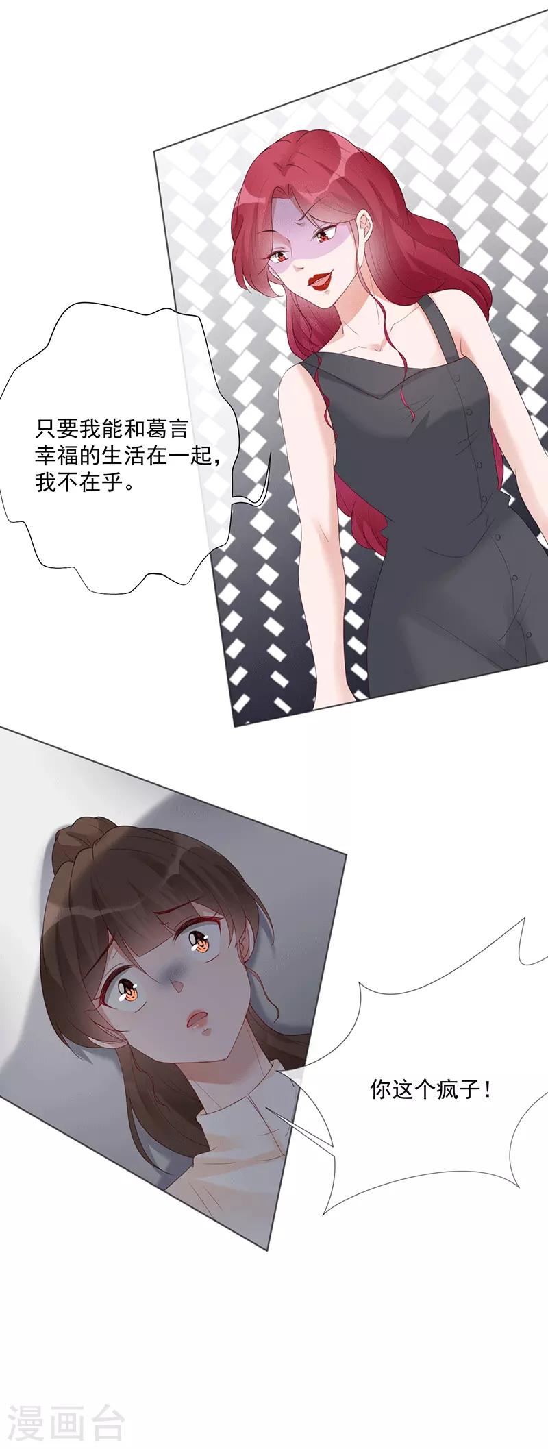 第19话 要你另一颗肾-第19话