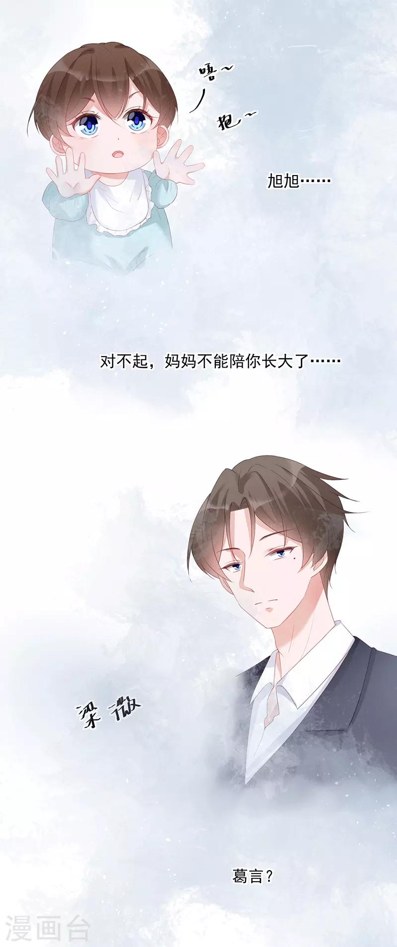 第19话 要你另一颗肾-第19话