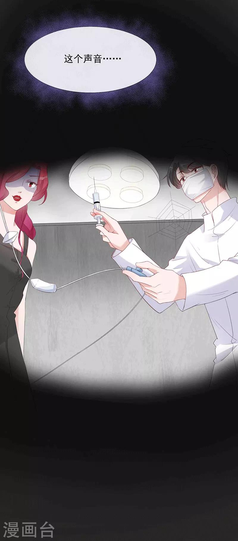 第19话 要你另一颗肾-第19话