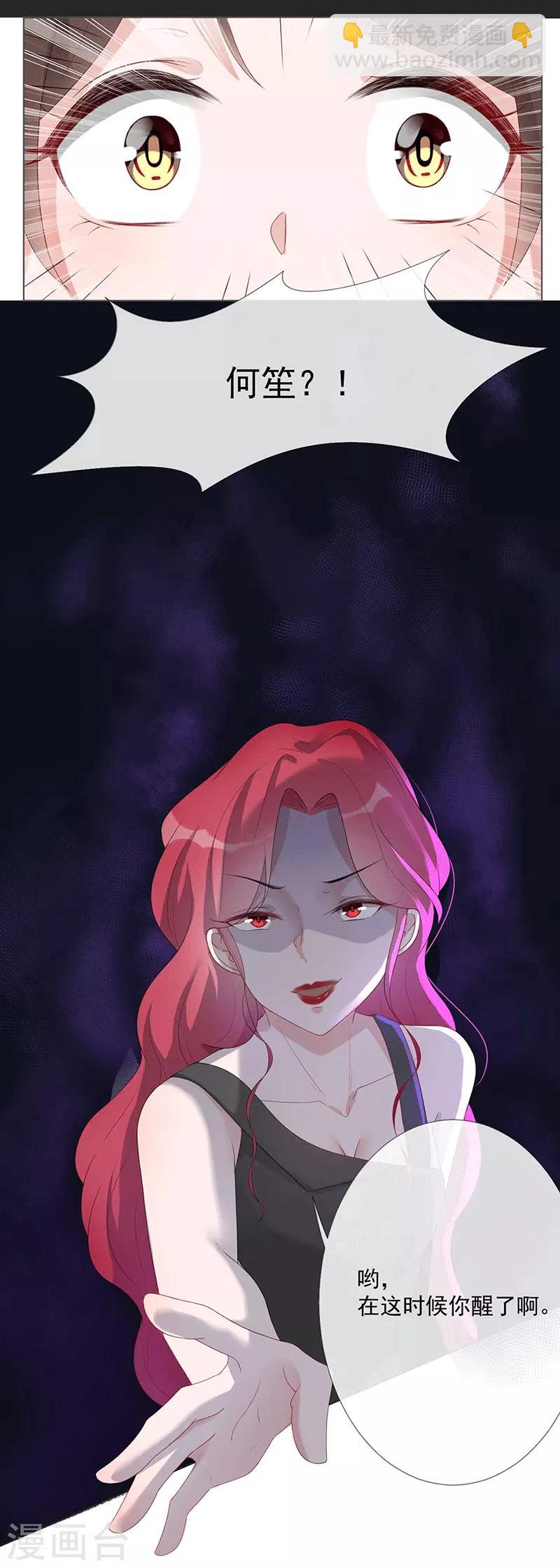 第19话 要你另一颗肾-第19话