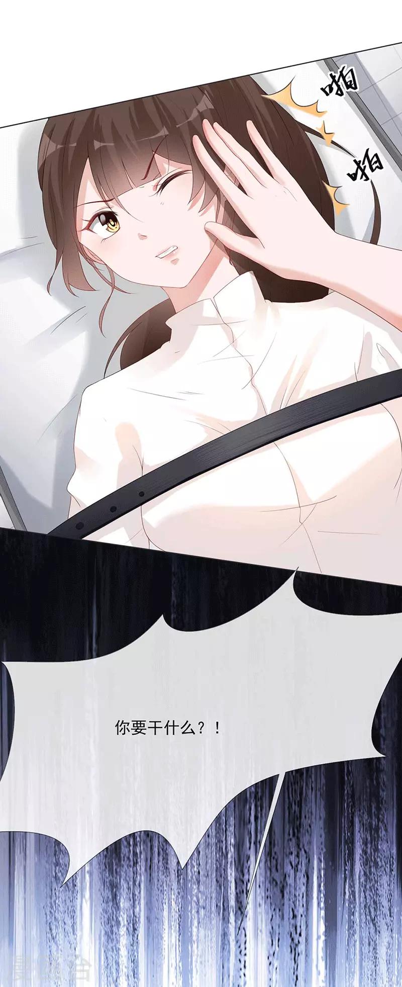 第19话 要你另一颗肾-第19话