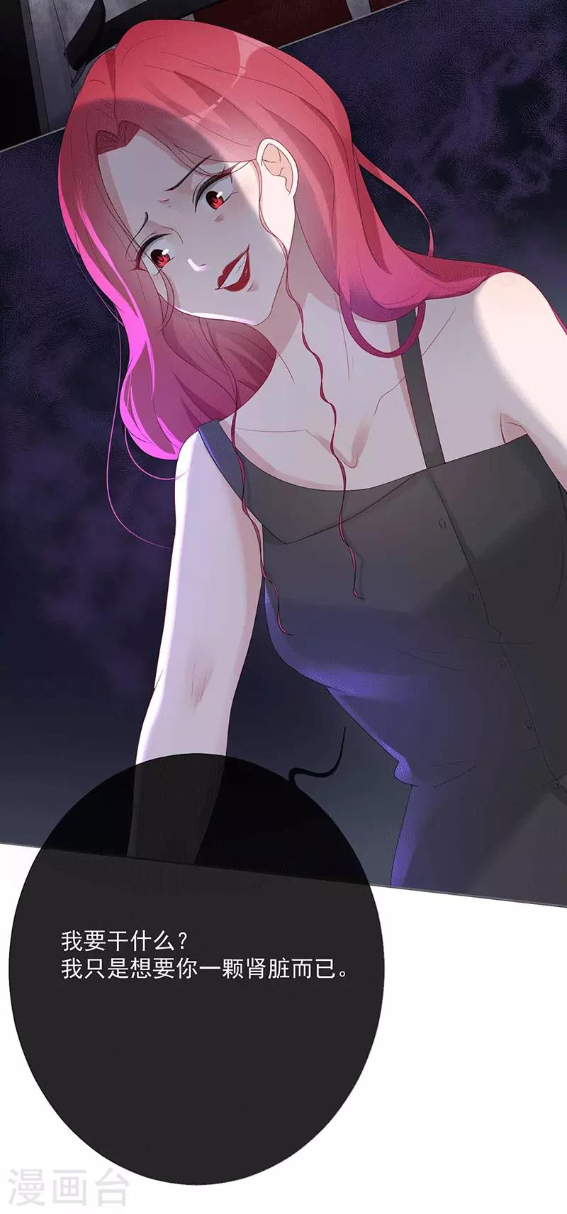 第19话 要你另一颗肾-第19话