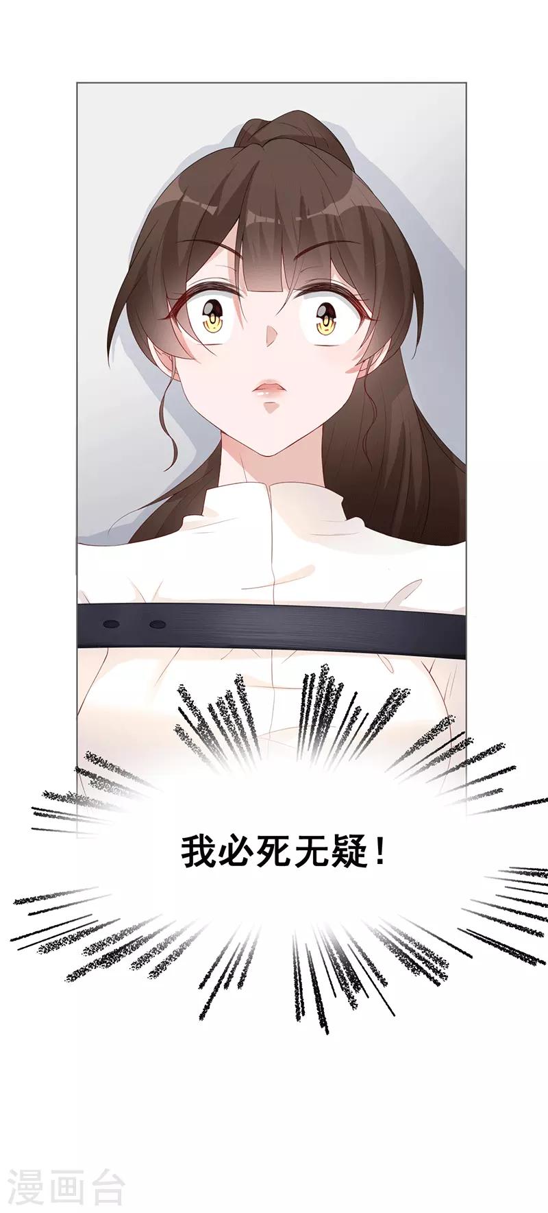 第19话 要你另一颗肾-第19话