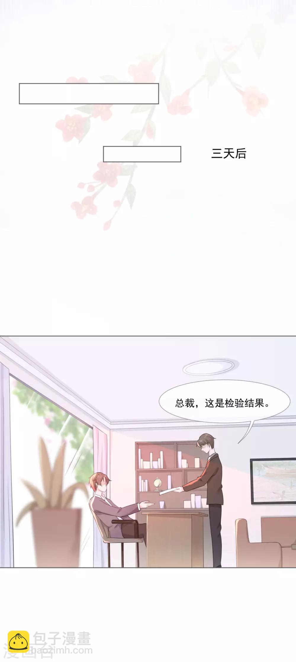 第3话 记住你的位置-第3话