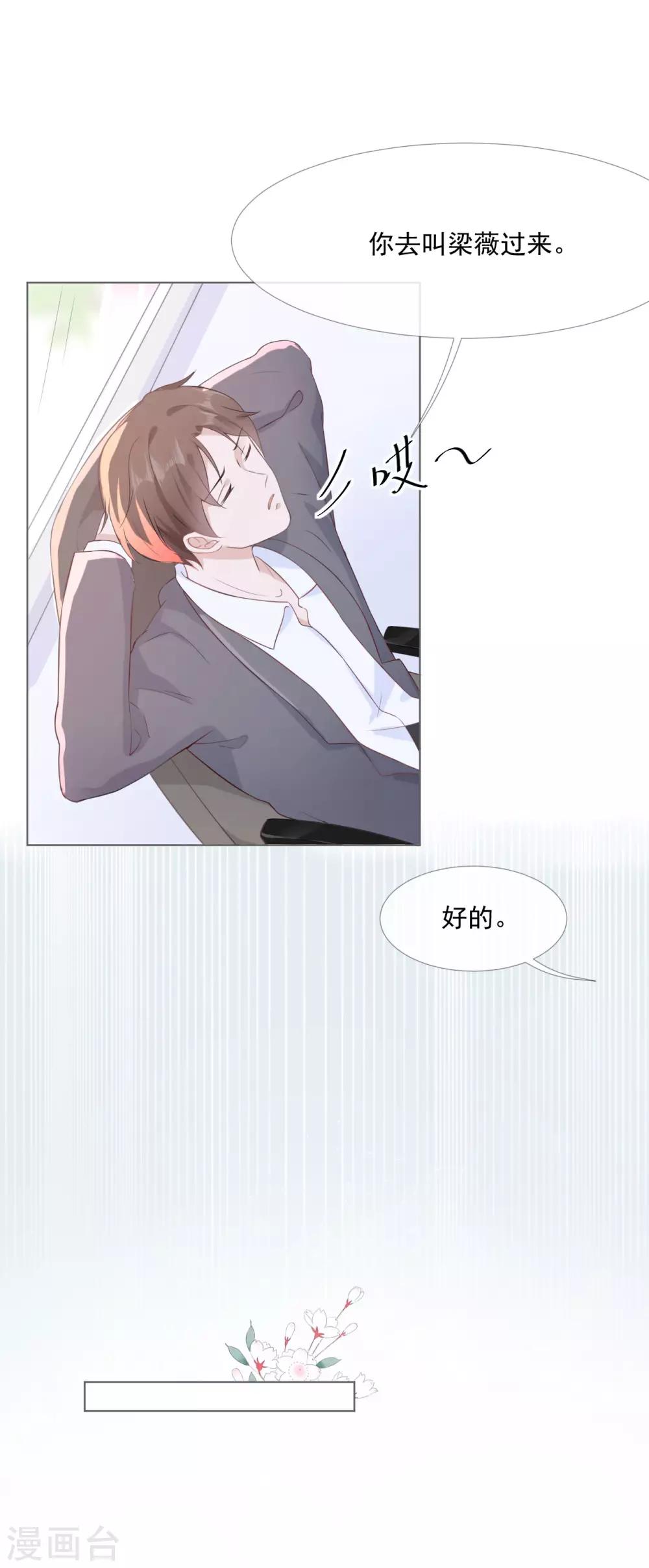 第3话 记住你的位置-第3话