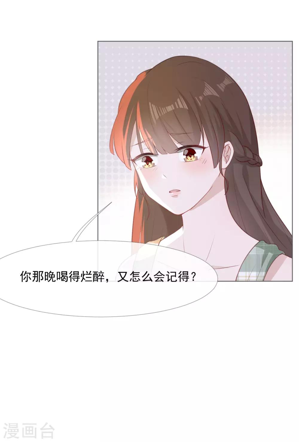 第3话 记住你的位置-第3话